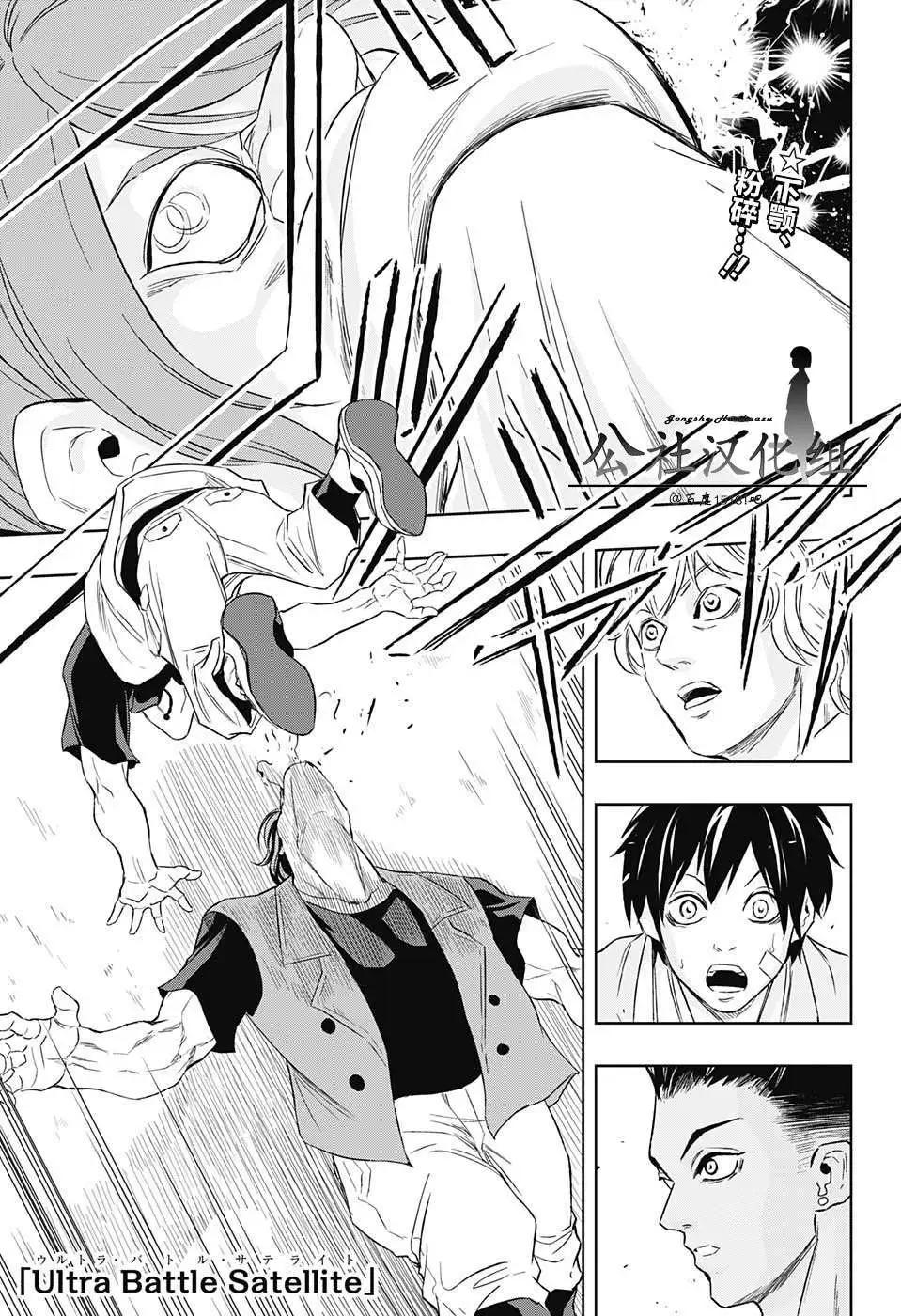 《超级街头格斗》第12回 第1页