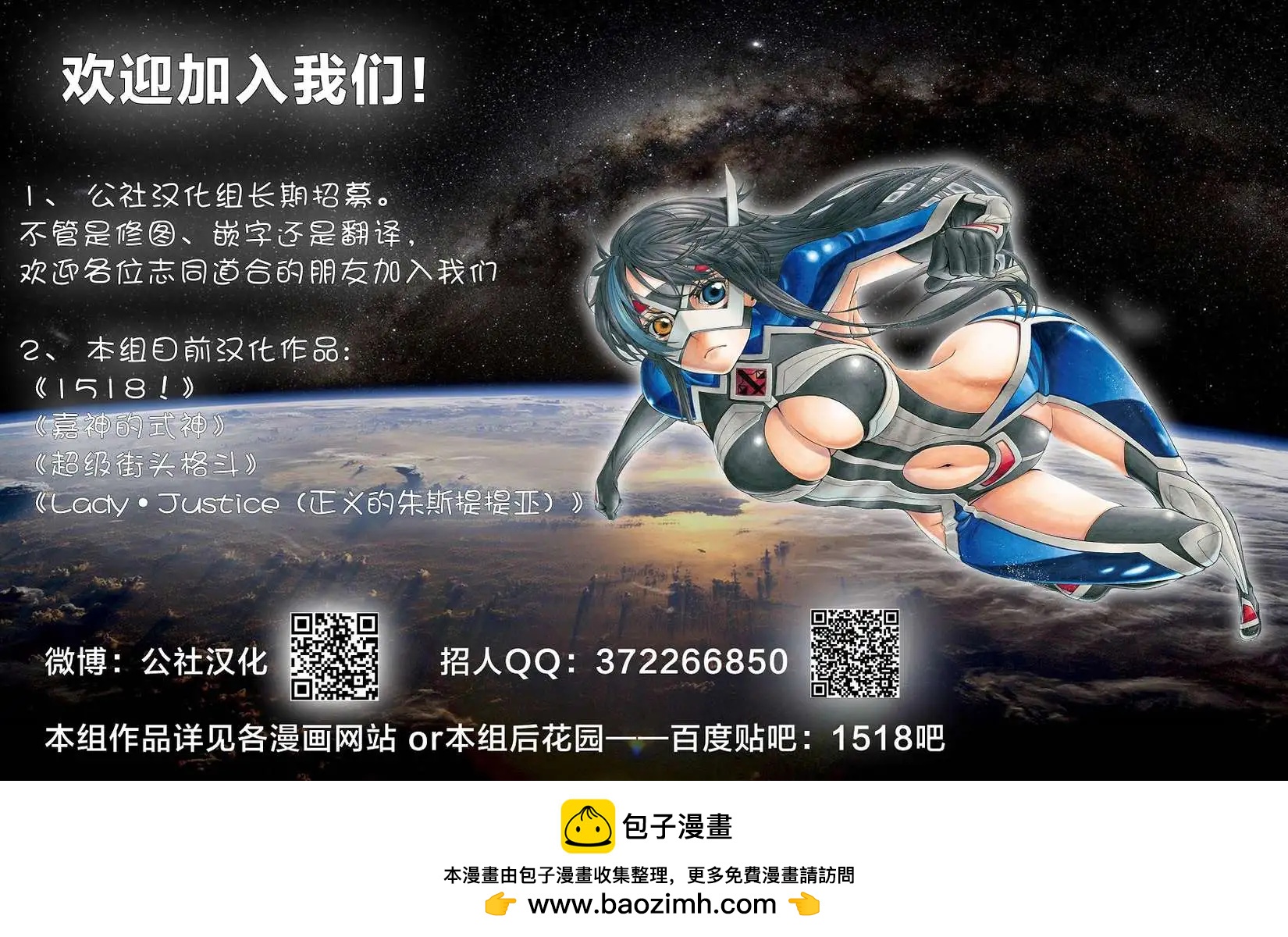 《超级街头格斗》第12回 第20页