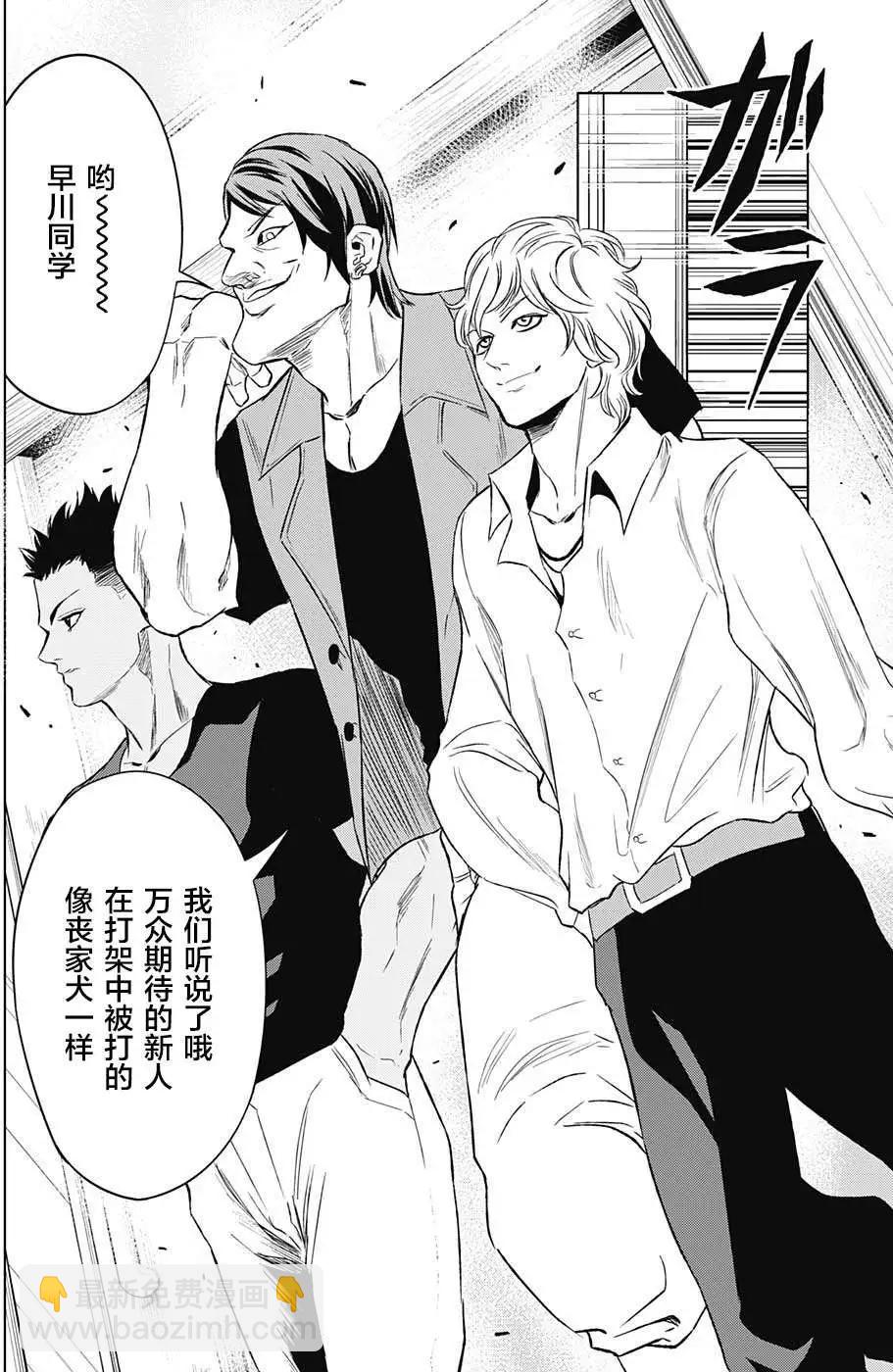 《超级街头格斗》第11回 第12页