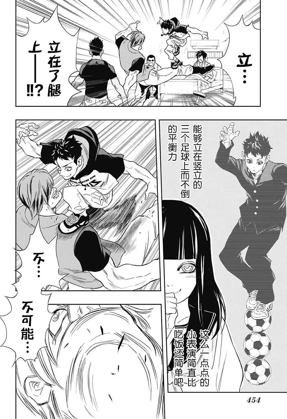 《超级街头格斗》第11回 第18页