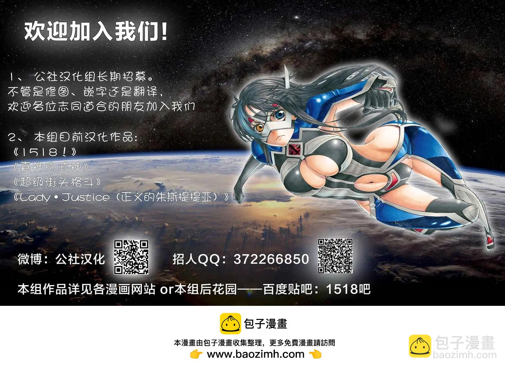 《超级街头格斗》第11回 第20页
