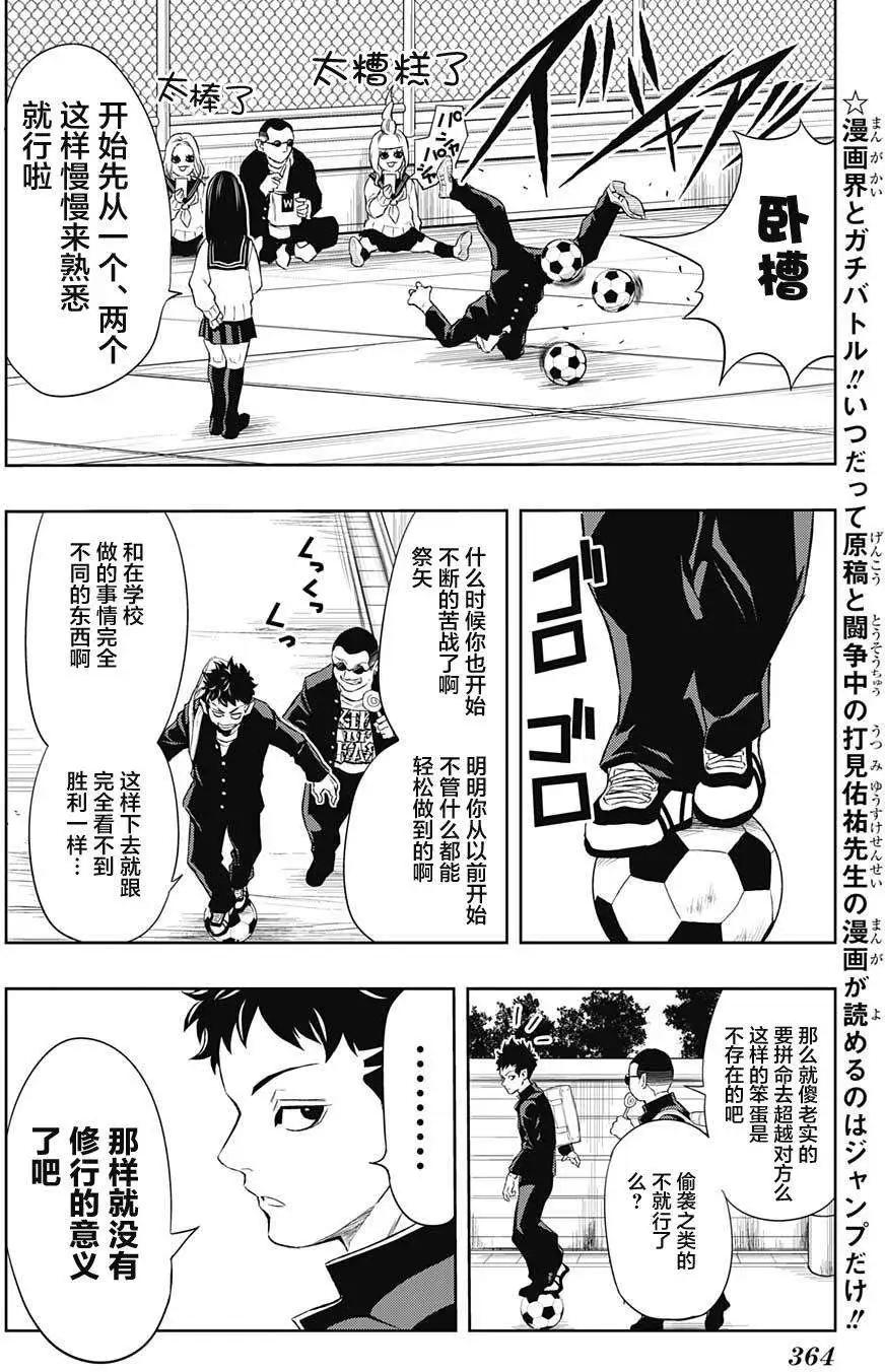 《超级街头格斗》第10回 第10页