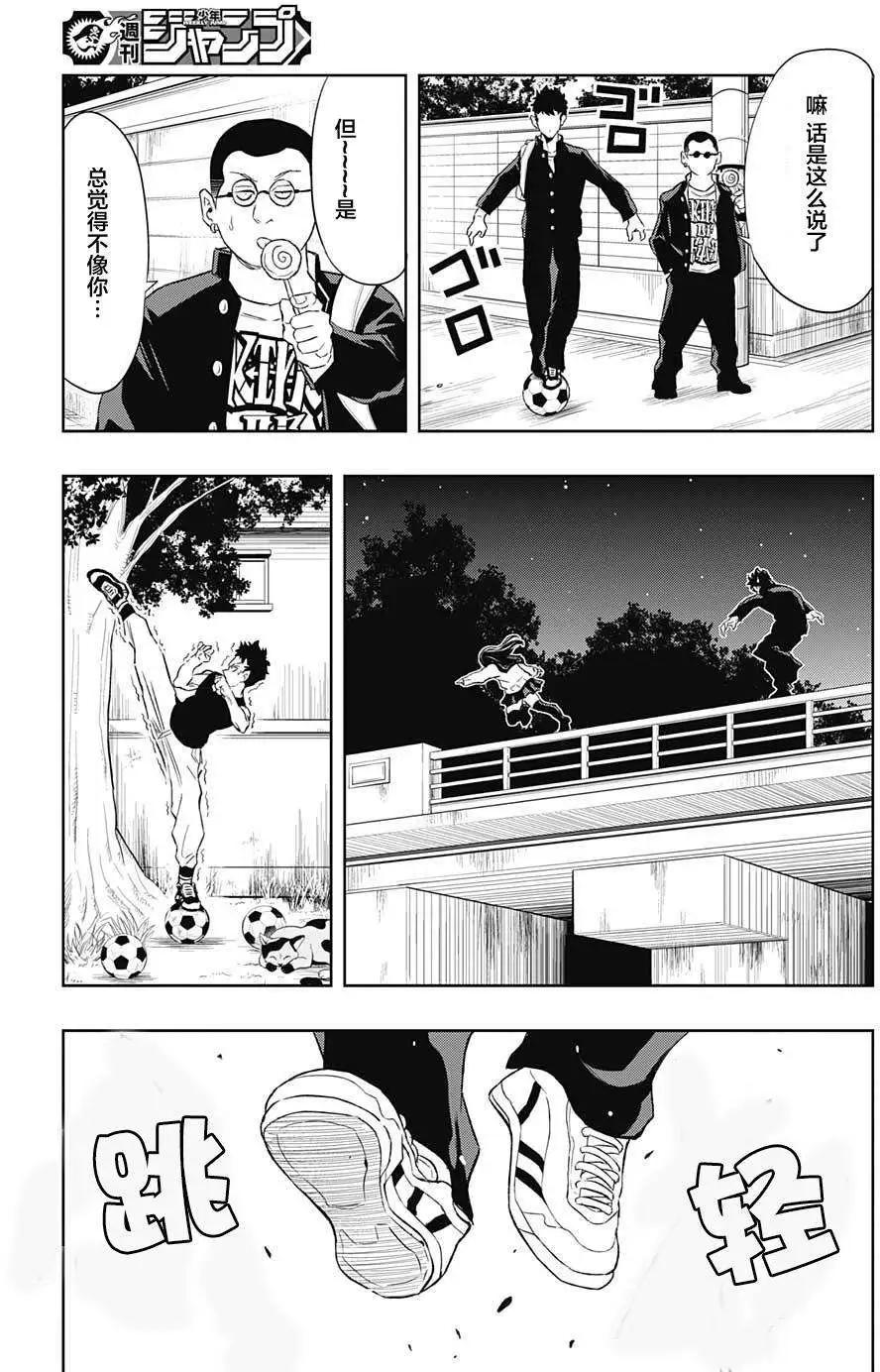 《超级街头格斗》第10回 第11页