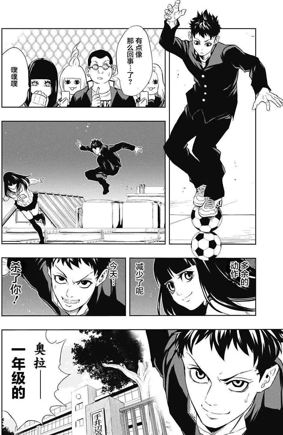 《超级街头格斗》第10回 第12页