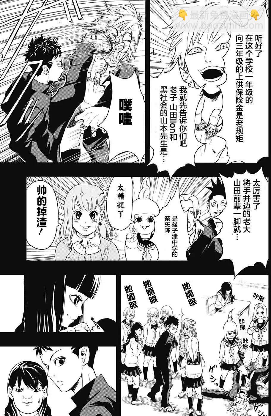 《超级街头格斗》第10回 第13页