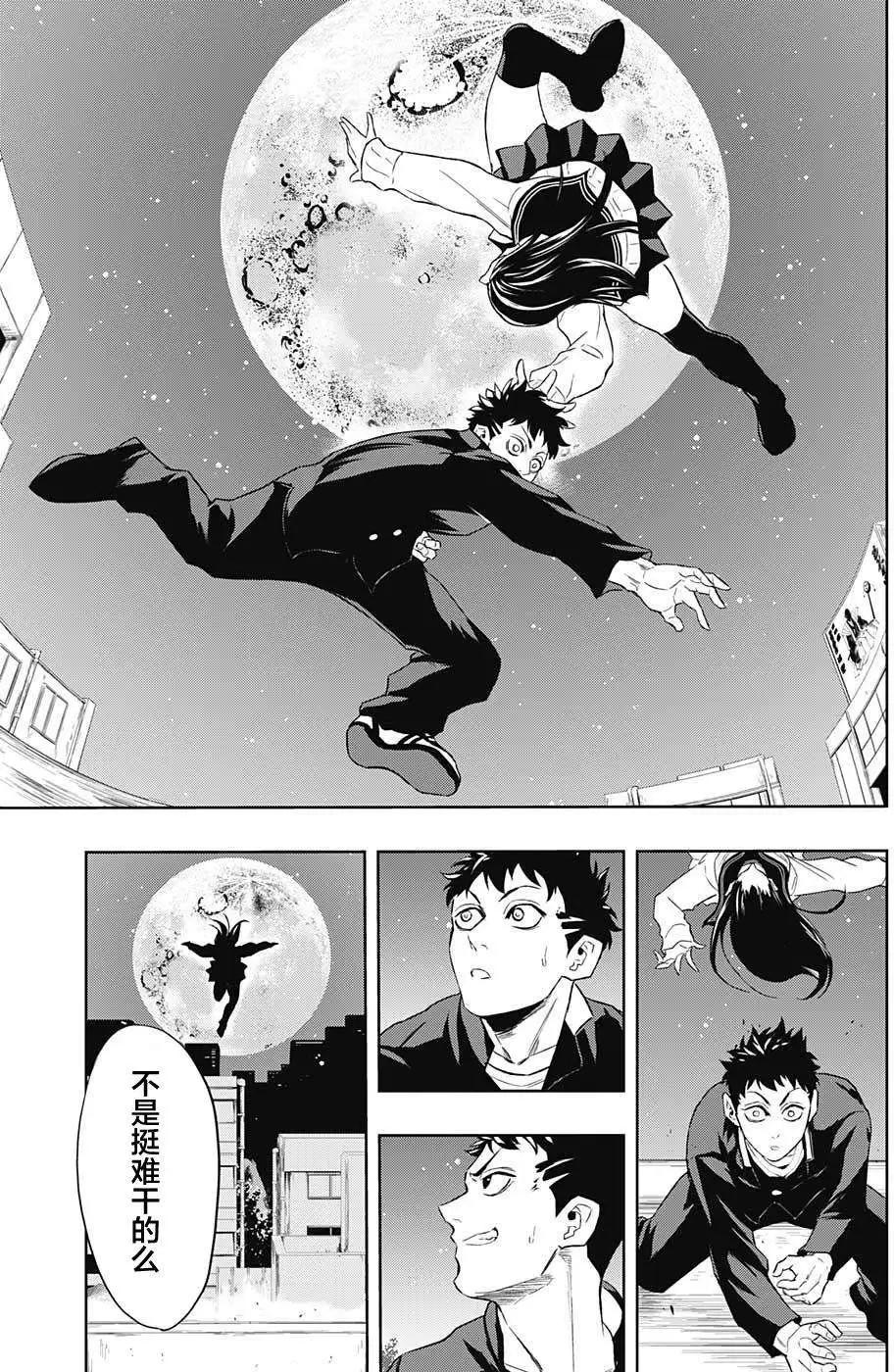 《超级街头格斗》第10回 第15页