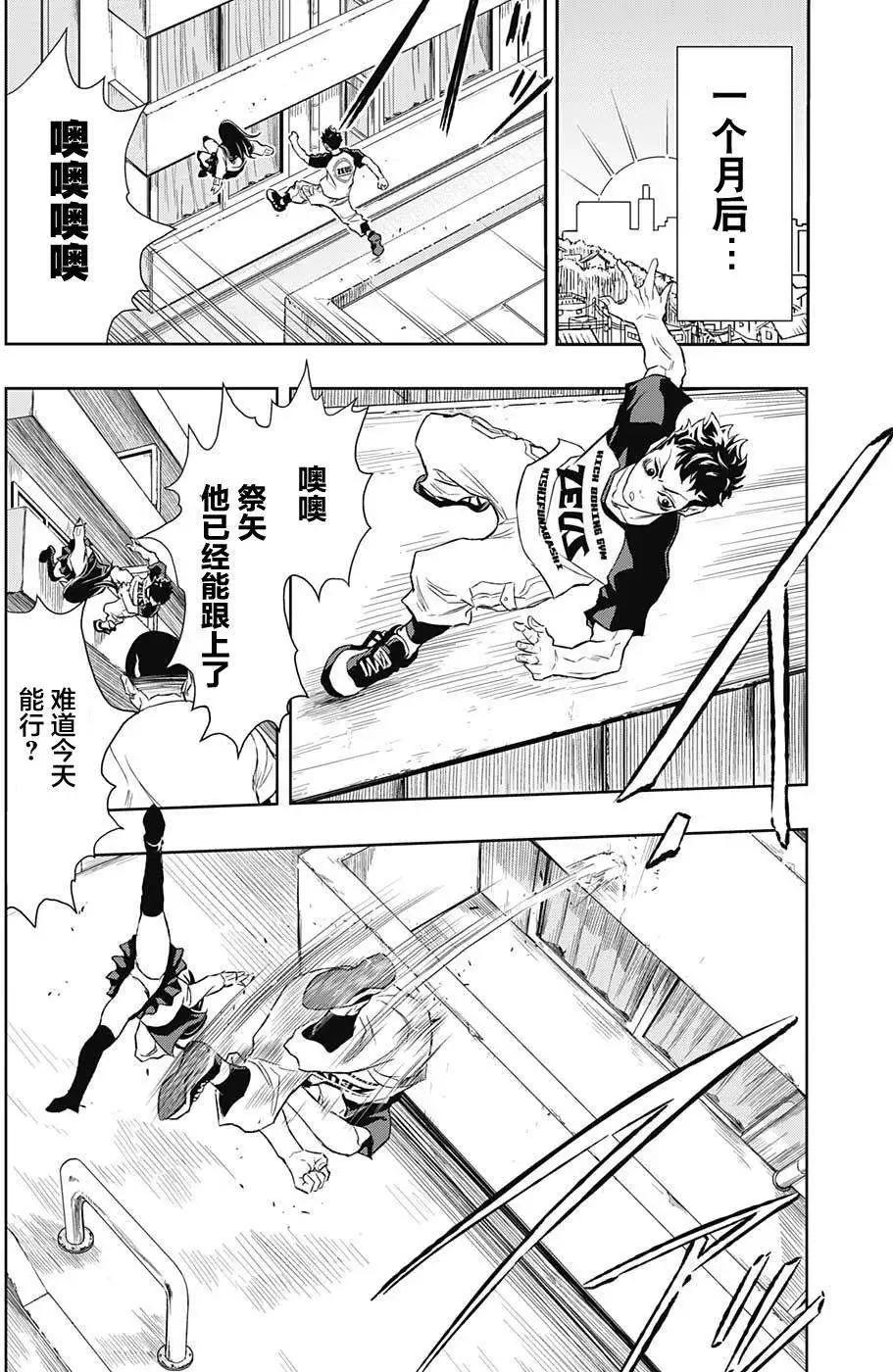 《超级街头格斗》第10回 第16页