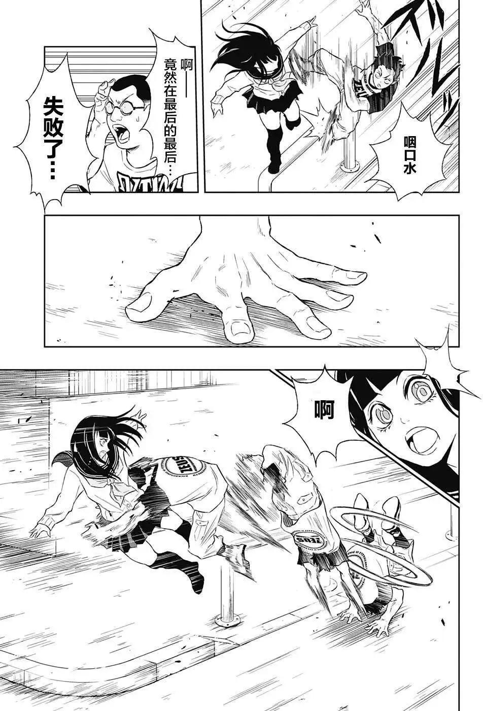 《超级街头格斗》第10回 第17页
