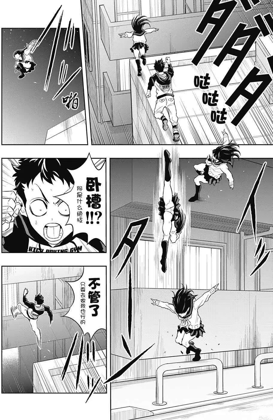 《超级街头格斗》第10回 第6页