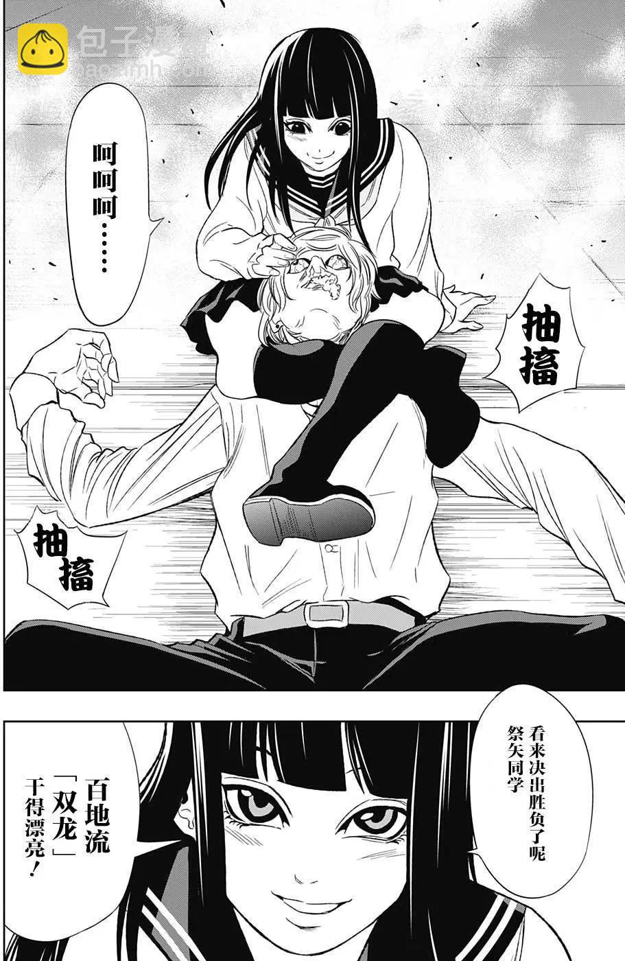 《超级街头格斗》第14回 第6页