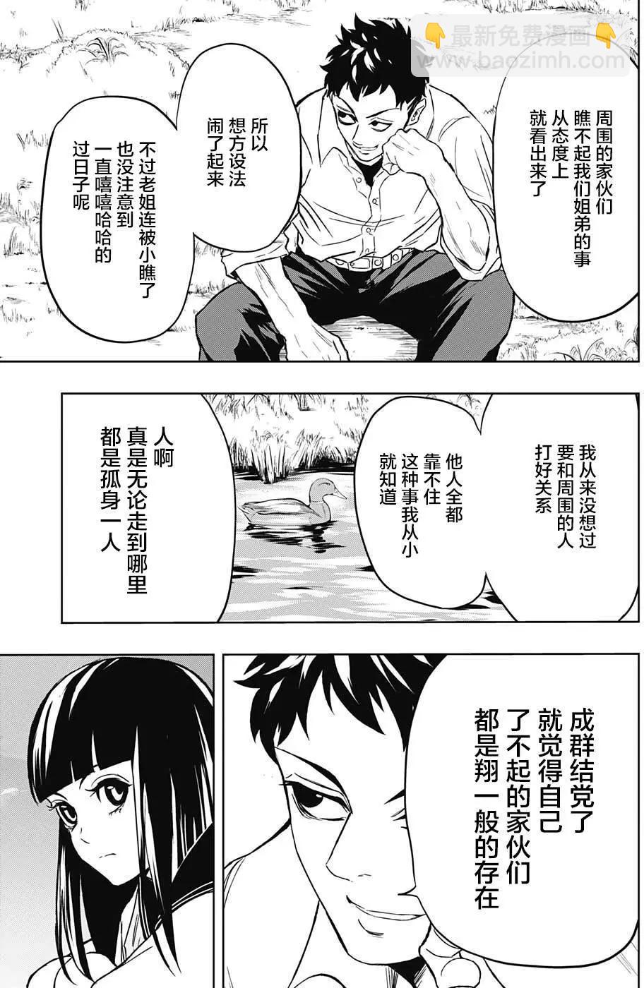 《超级街头格斗》第16回 第15页