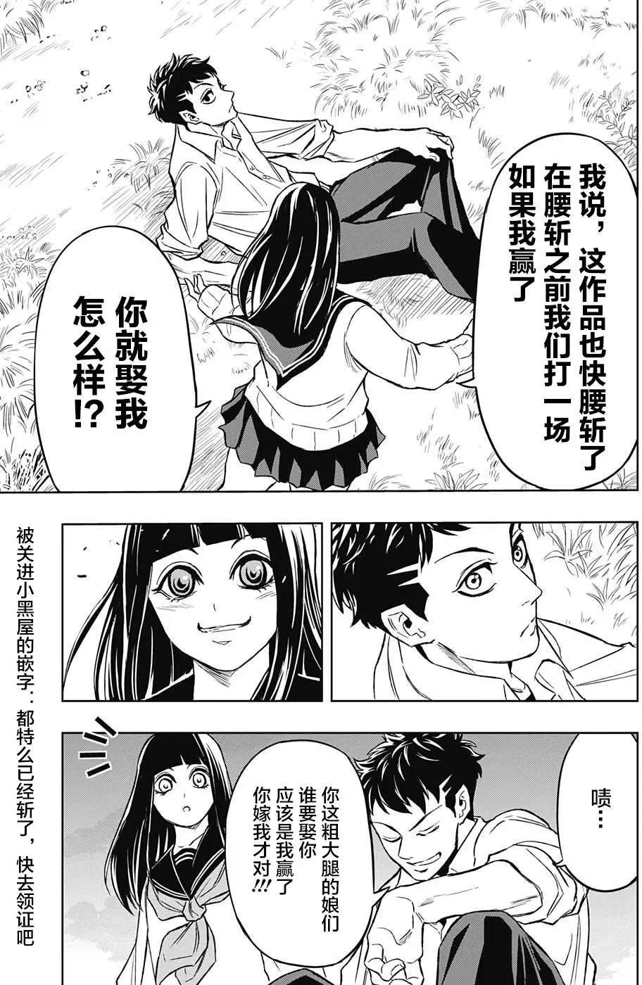 《超级街头格斗》第16回 第20页