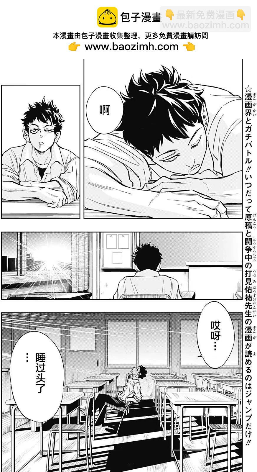《超级街头格斗》第16回 第2页