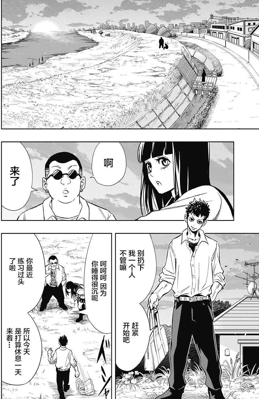 《超级街头格斗》第16回 第4页