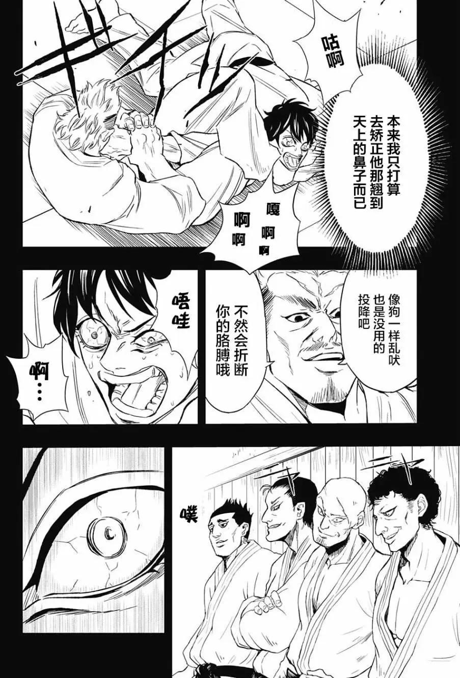 《超级街头格斗》第15回 第14页