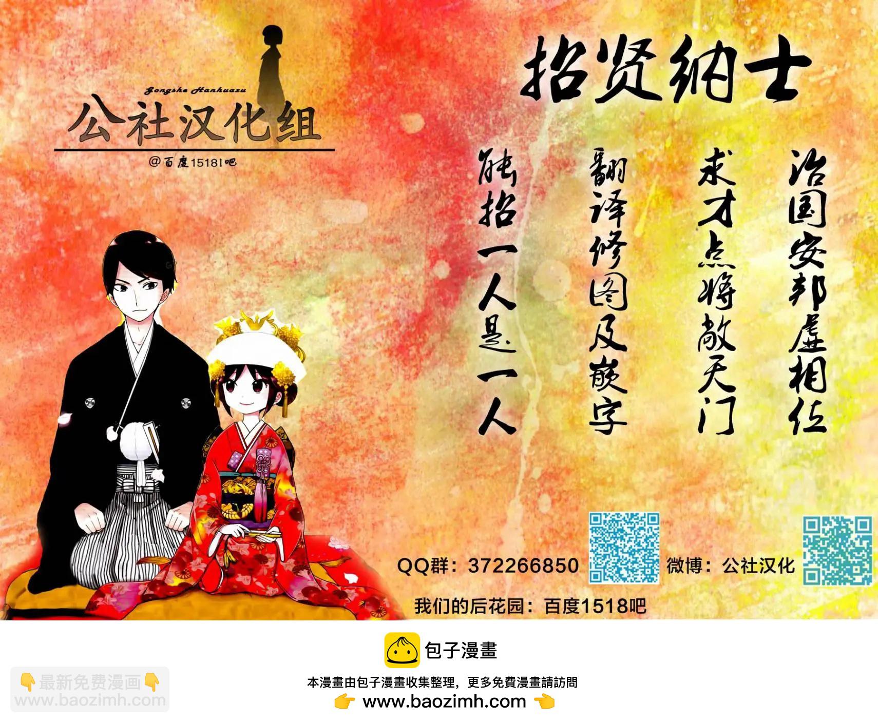 《超级街头格斗》第15回 第21页