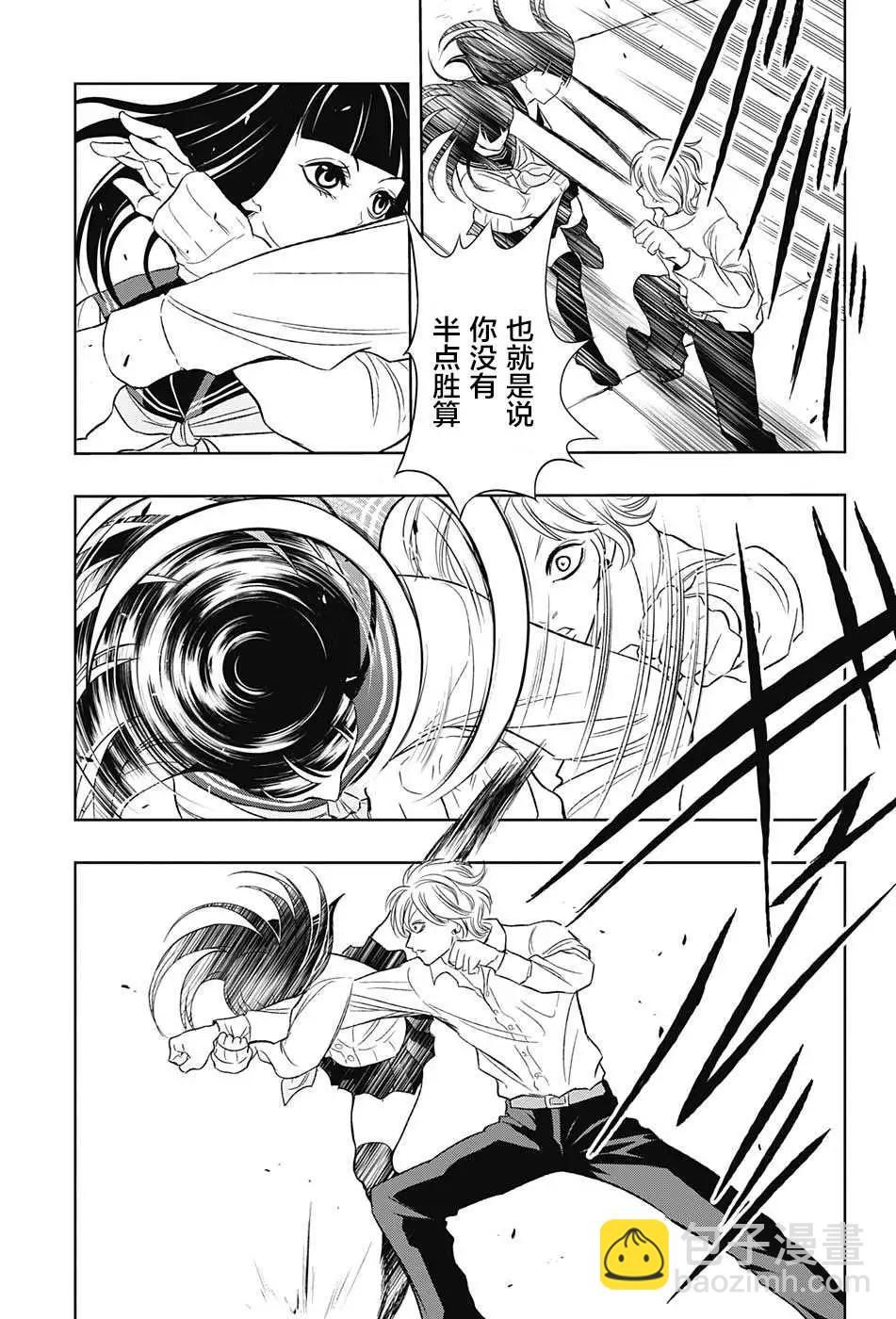 《超级街头格斗》第13回 第11页