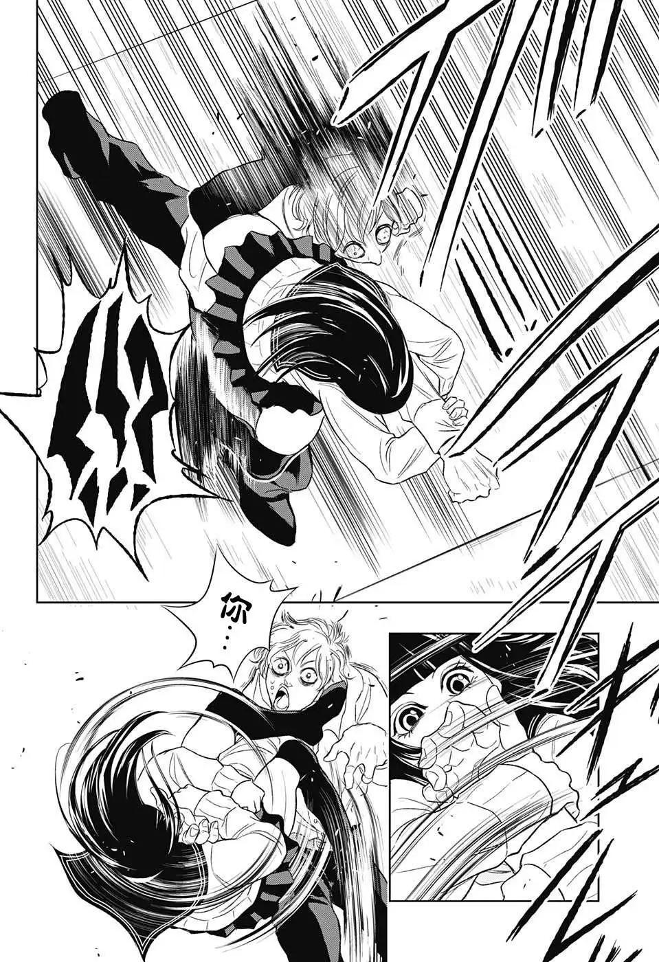 《超级街头格斗》第13回 第12页