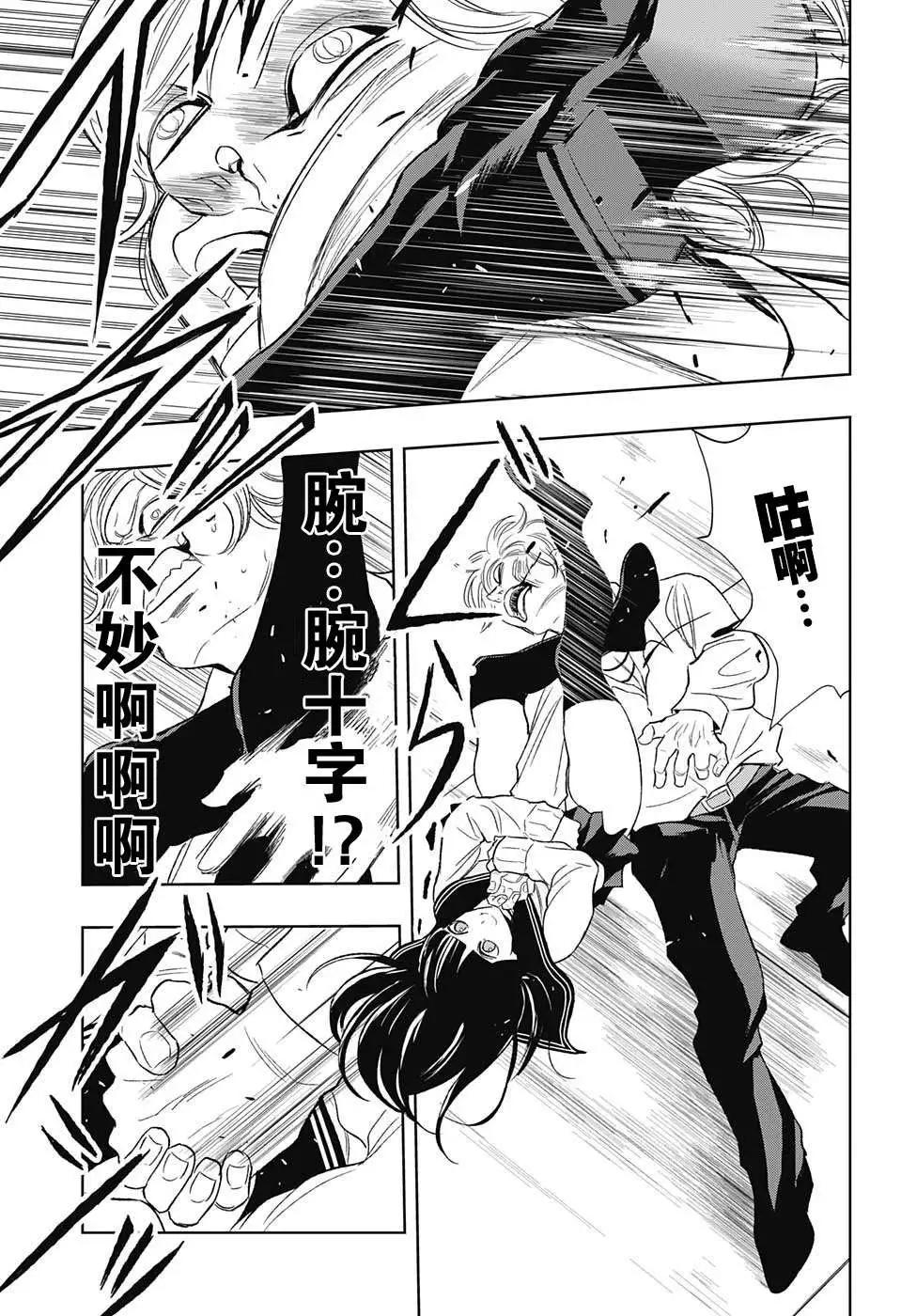 《超级街头格斗》第13回 第13页