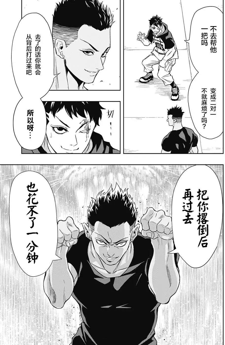 《超级街头格斗》第13回 第15页