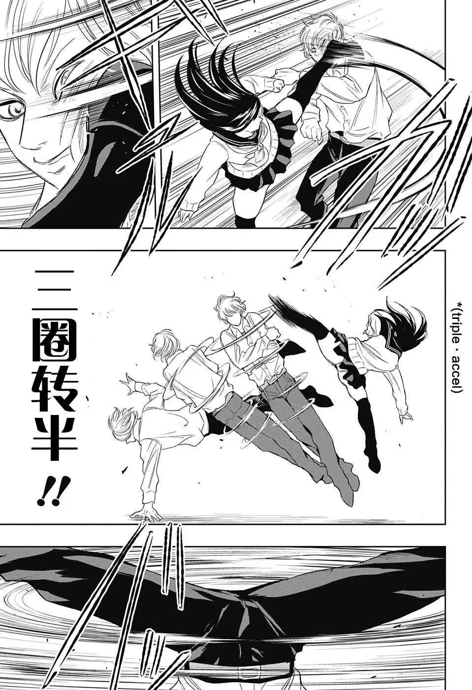 《超级街头格斗》第13回 第9页
