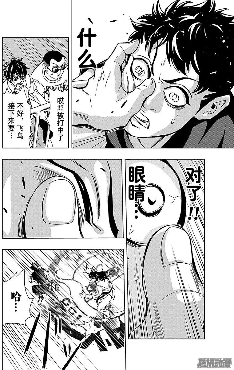 《超级街头格斗》第18回 第14页