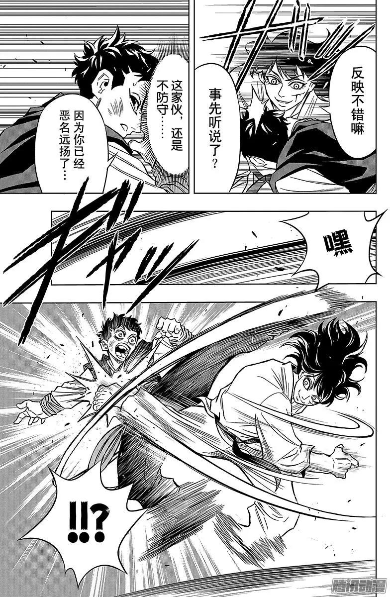 《超级街头格斗》第18回 第15页