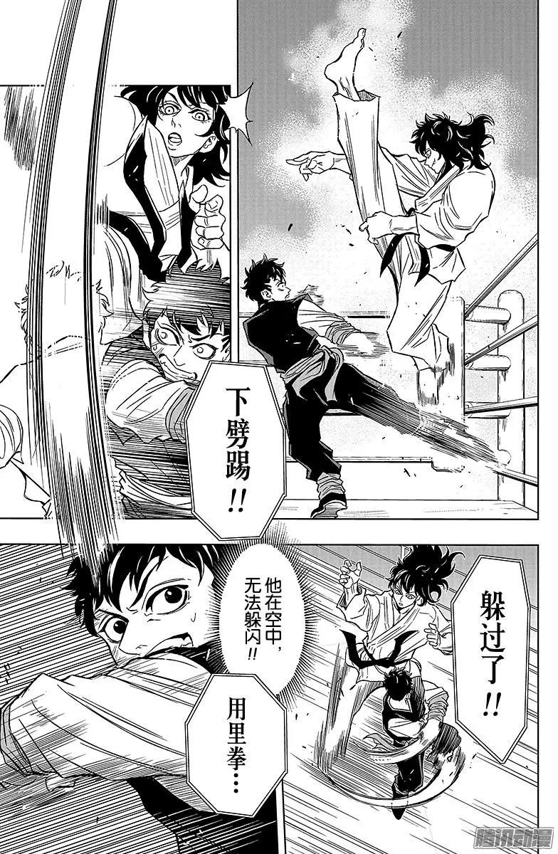 《超级街头格斗》第18回 第19页