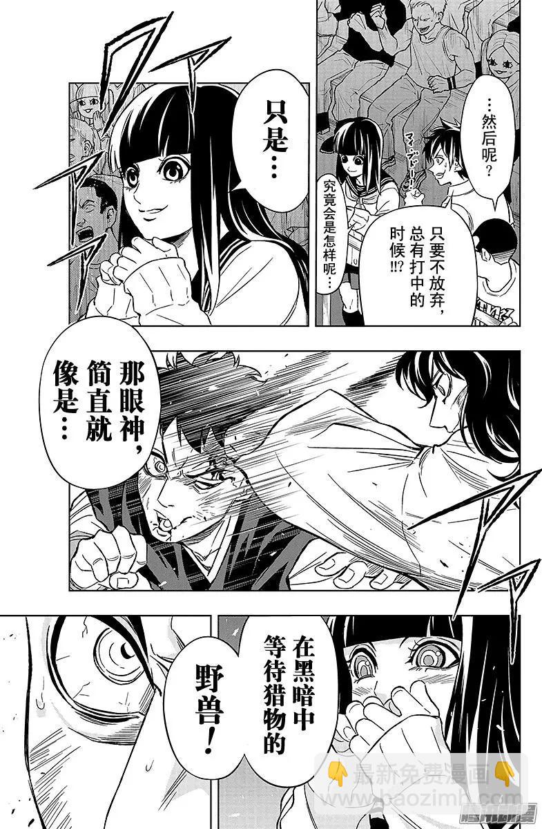 《超级街头格斗》第18回 第23页