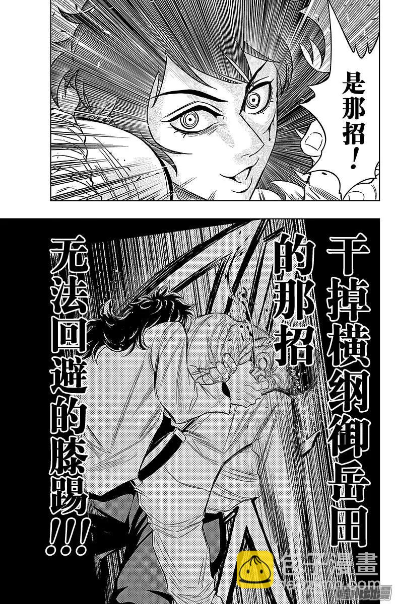 《超级街头格斗》第18回 第25页