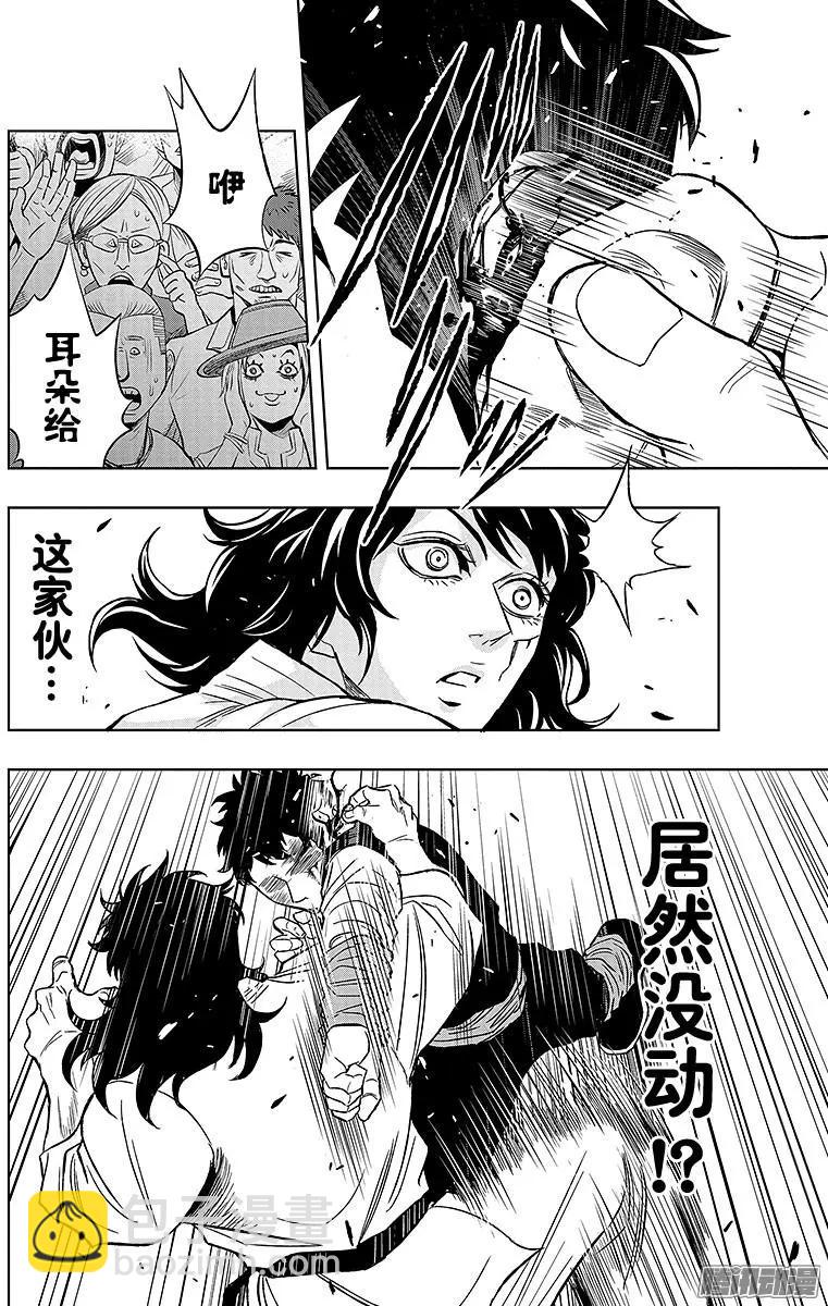 《超级街头格斗》第18回 第26页