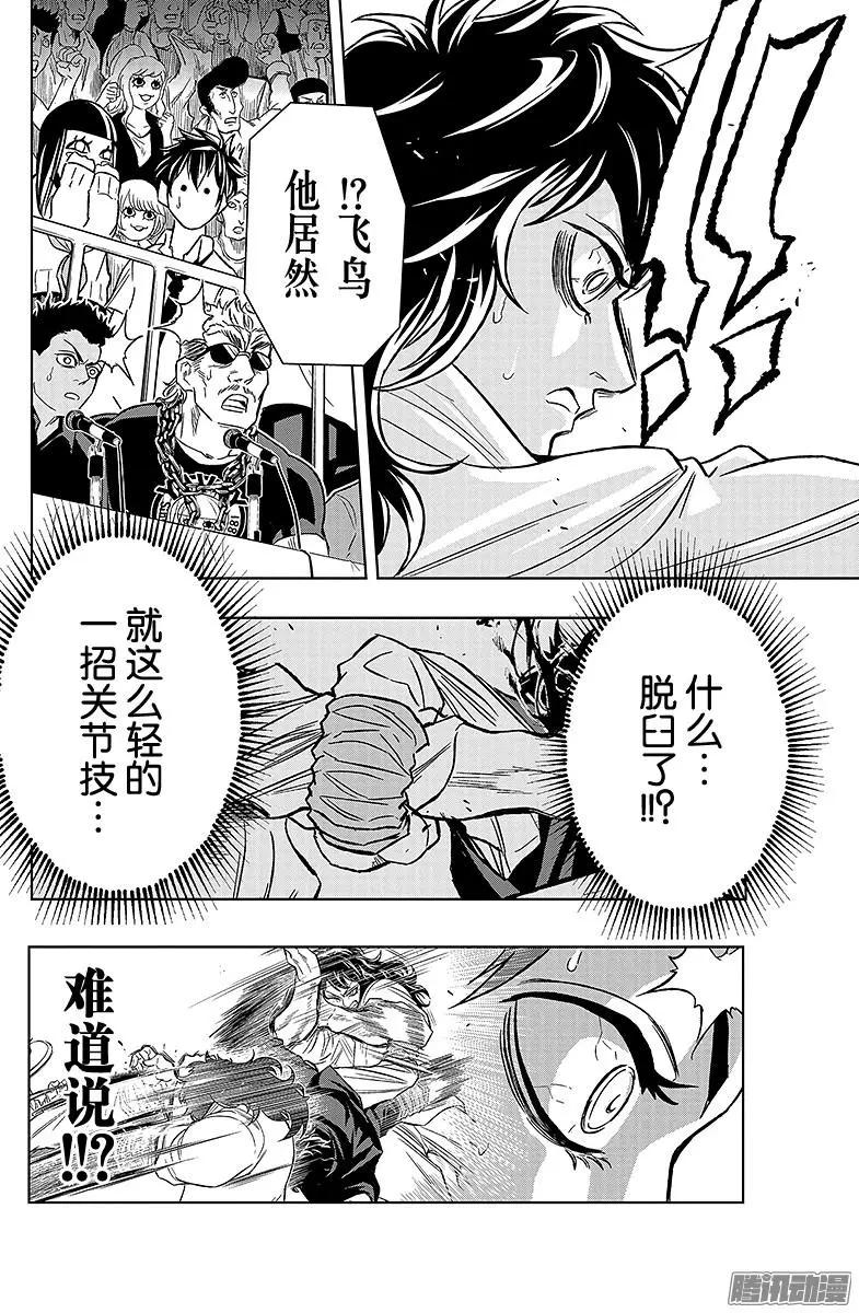 《超级街头格斗》第18回 第28页