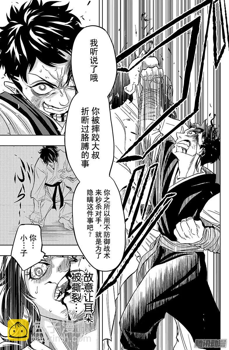 《超级街头格斗》第18回 第29页