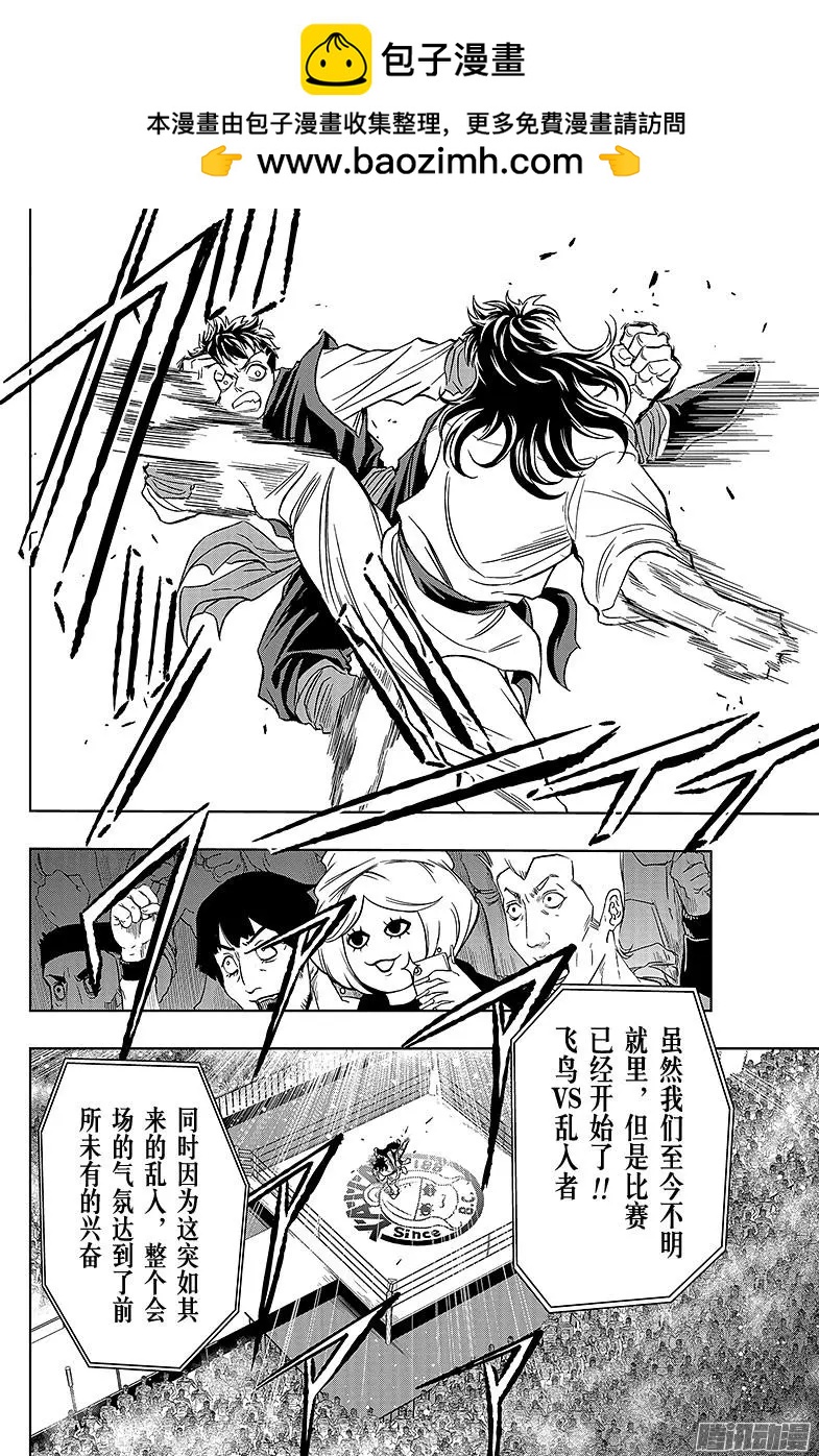 《超级街头格斗》第18回 第2页