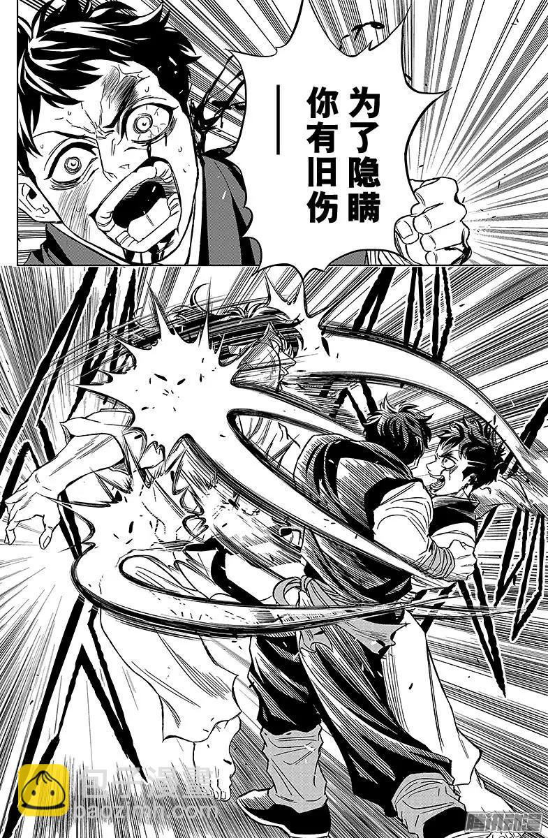 《超级街头格斗》第18回 第30页