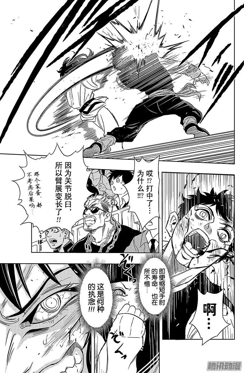 《超级街头格斗》第18回 第35页