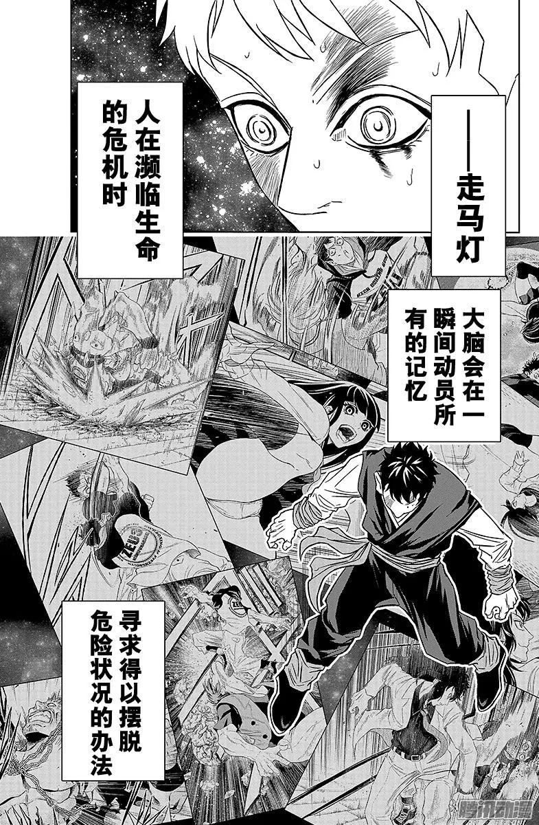 《超级街头格斗》第18回 第37页