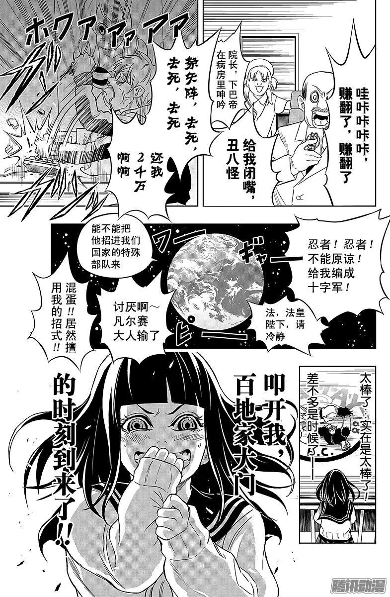 《超级街头格斗》第18回 第43页