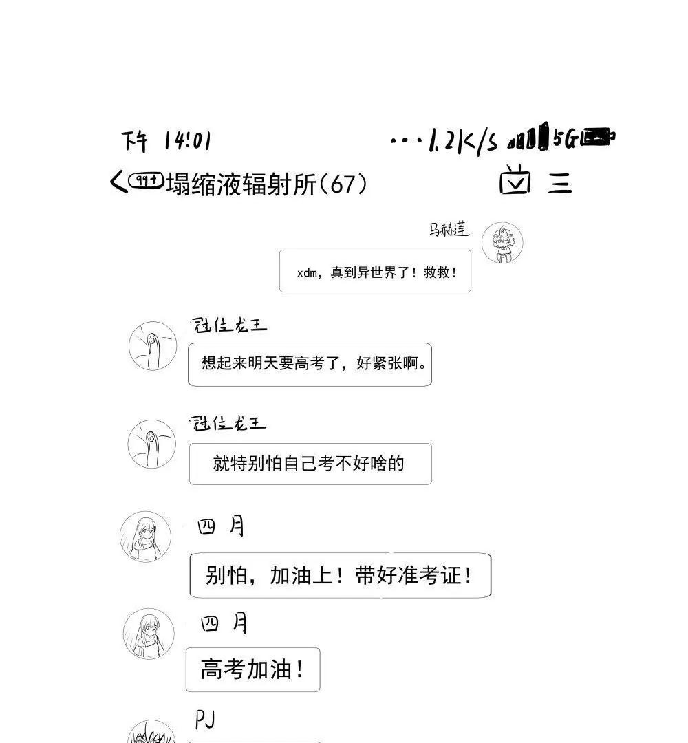 《穿越异界还能用手机联系到狗群友》番外1 第1页