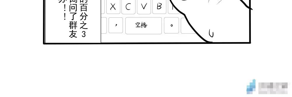 《穿越异界还能用手机联系到狗群友》第01话 第4页