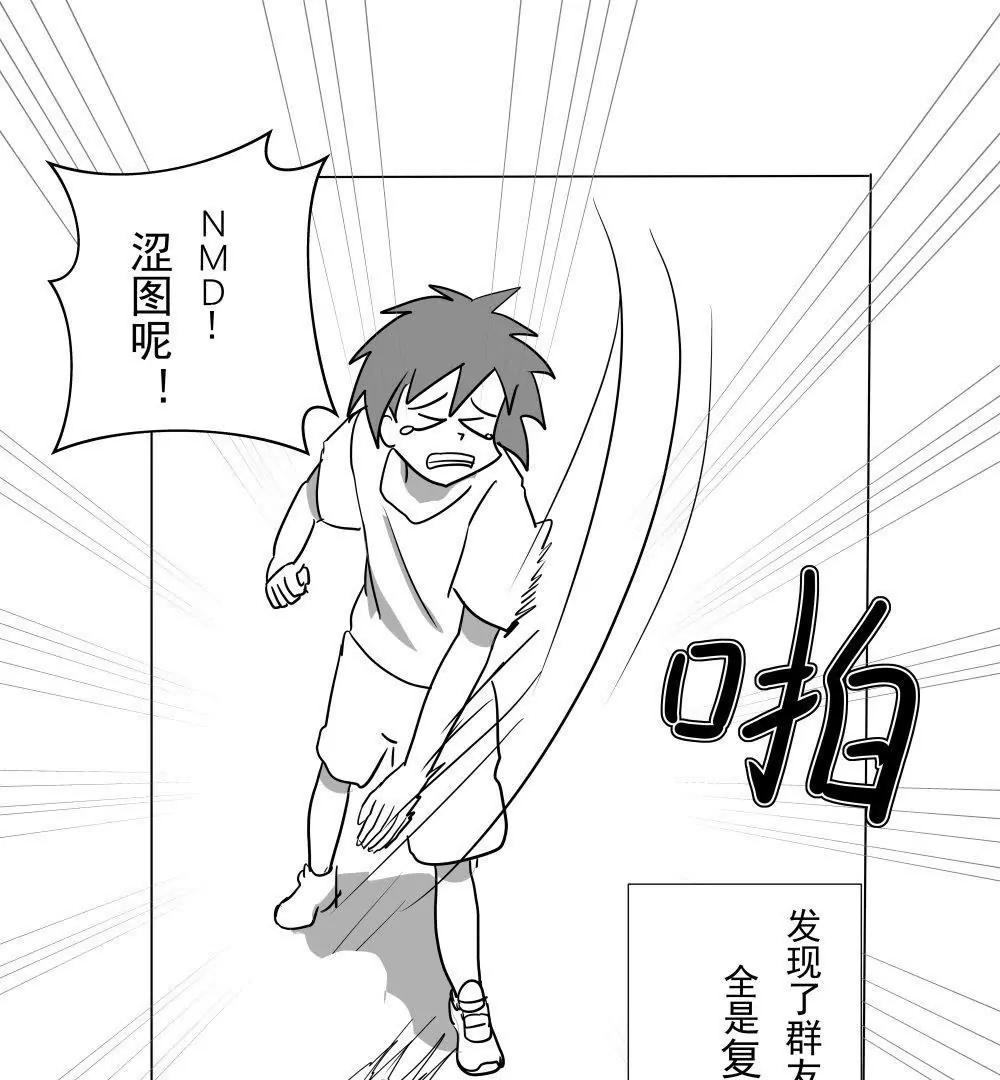 《穿越异界还能用手机联系到狗群友》第02话 第11页