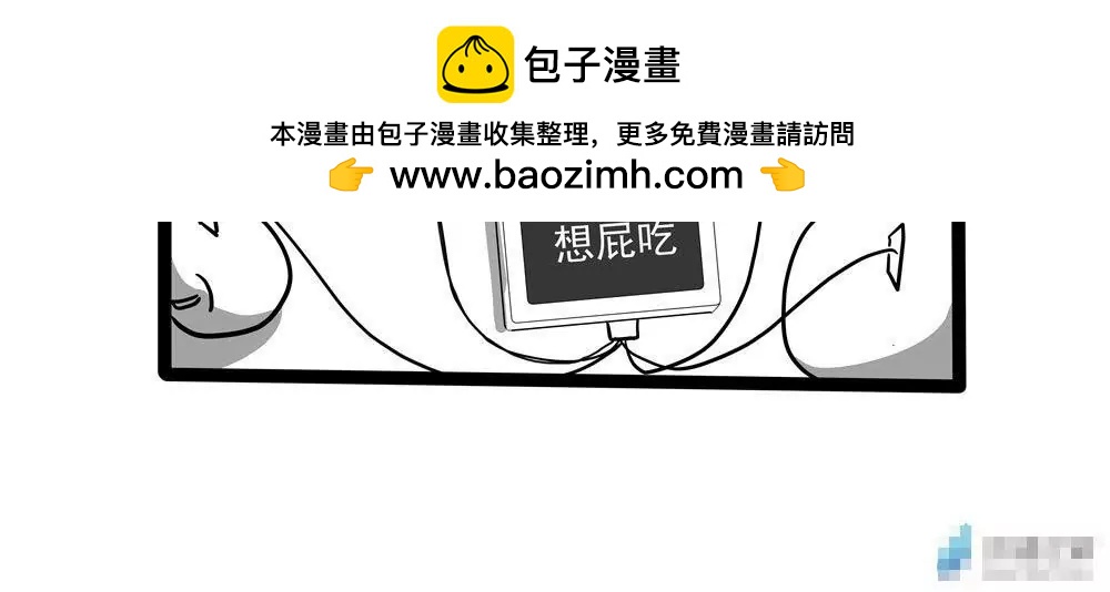 《穿越异界还能用手机联系到狗群友》第02话 第2页