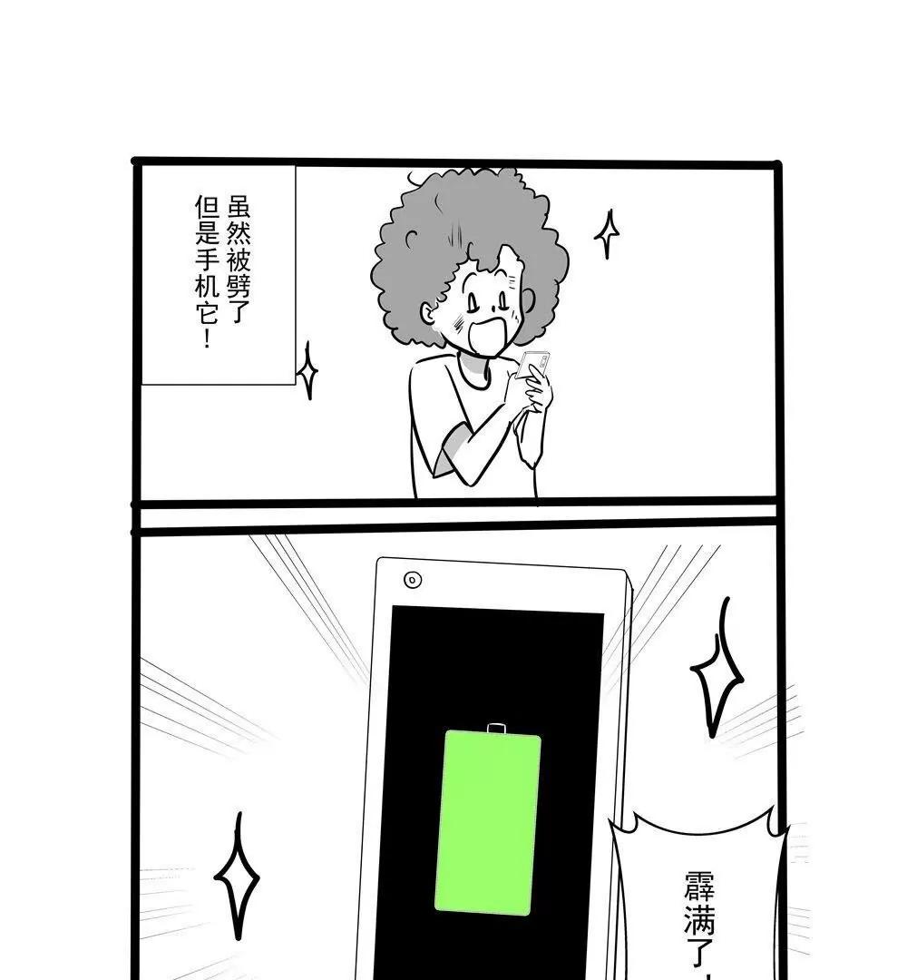 《穿越异界还能用手机联系到狗群友》第02话 第5页