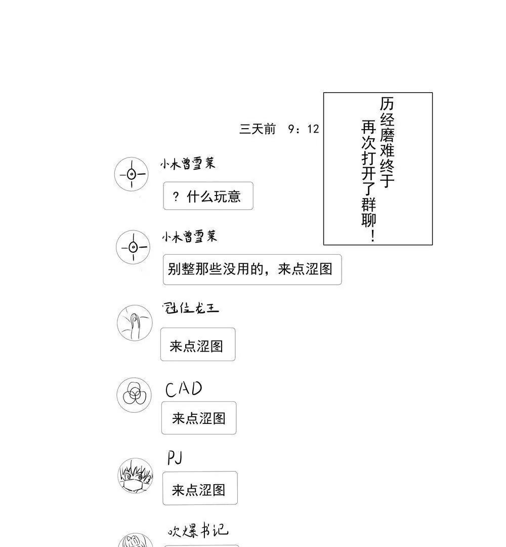 《穿越异界还能用手机联系到狗群友》第02话 第7页
