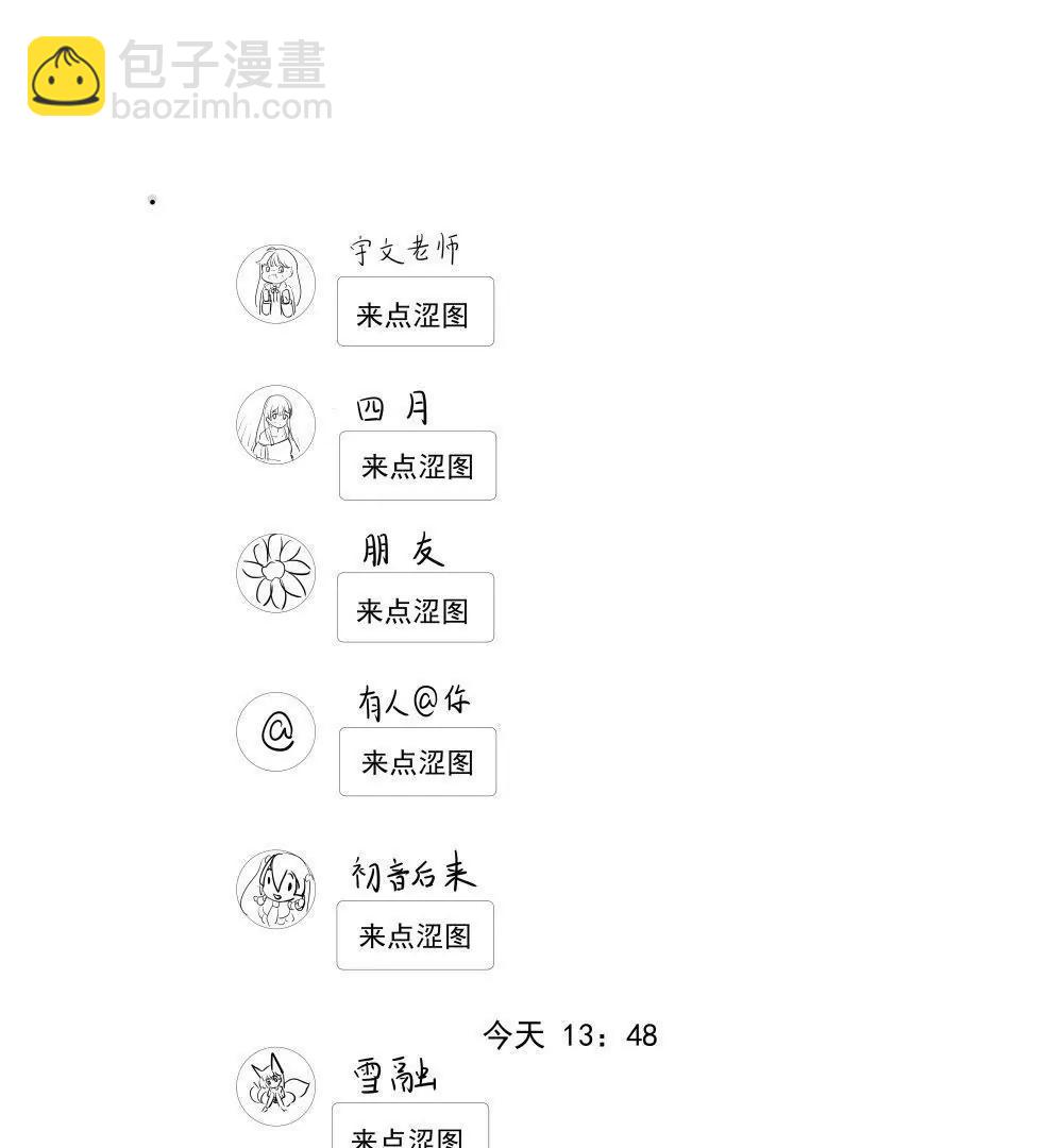 《穿越异界还能用手机联系到狗群友》第02话 第9页
