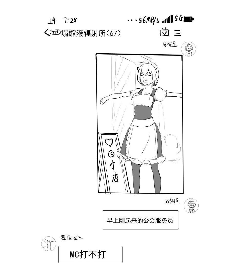 《穿越异界还能用手机联系到狗群友》第03话 第1页