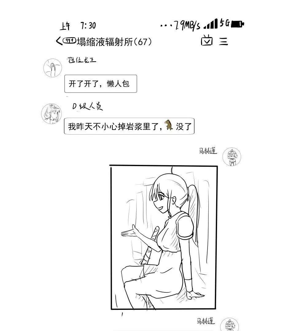 《穿越异界还能用手机联系到狗群友》第03话 第3页