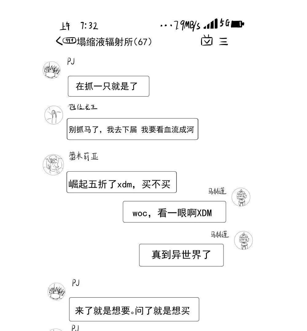《穿越异界还能用手机联系到狗群友》第03话 第5页