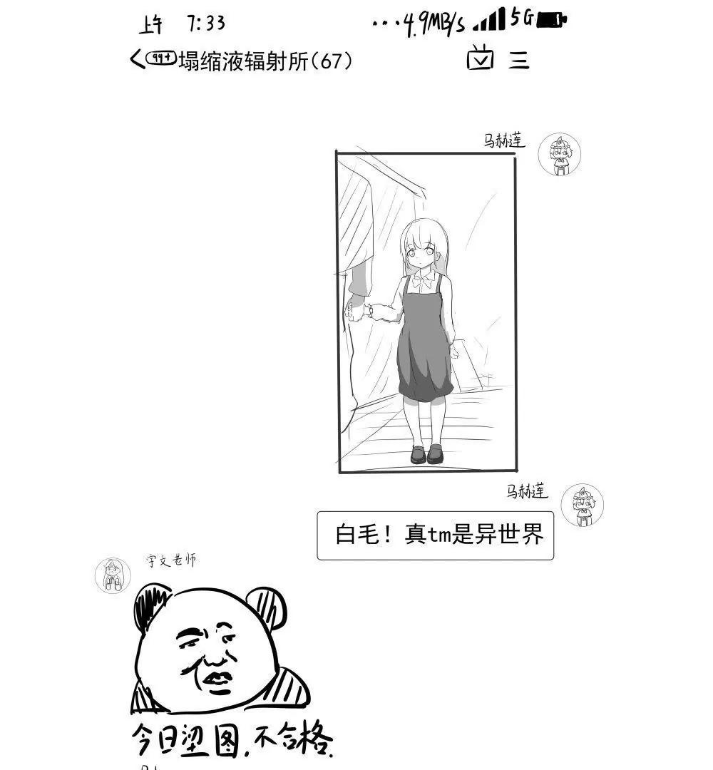 《穿越异界还能用手机联系到狗群友》第03话 第7页