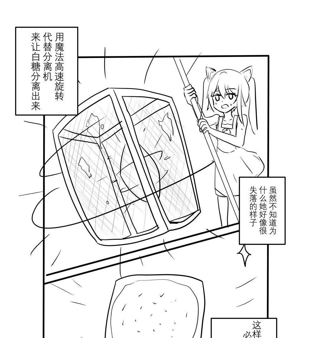 《穿越异界还能用手机联系到狗群友》第05话 第11页
